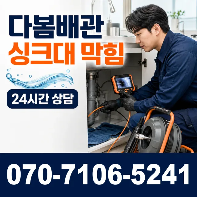 서천군 비인면 샤워수전 상담 이미지 1