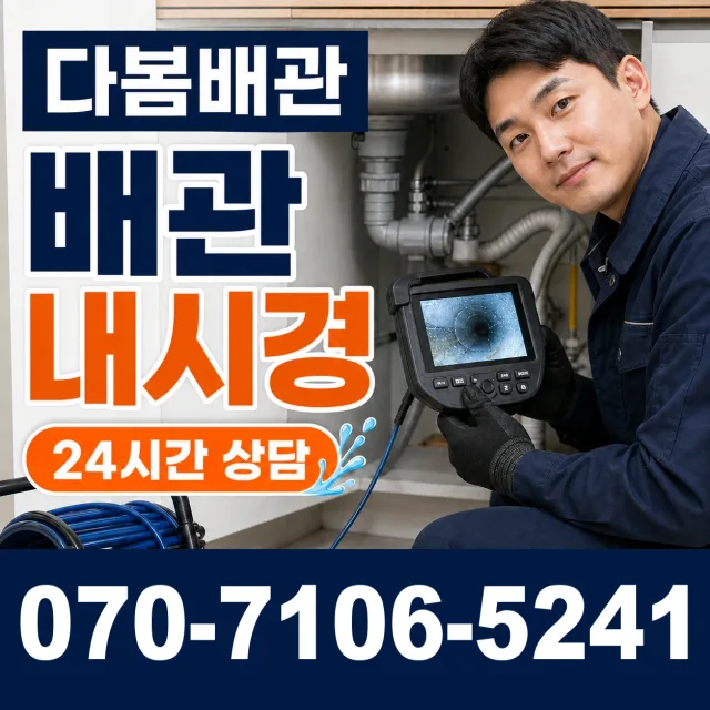 서천군 비인면 샤워수전 상담 이미지 3