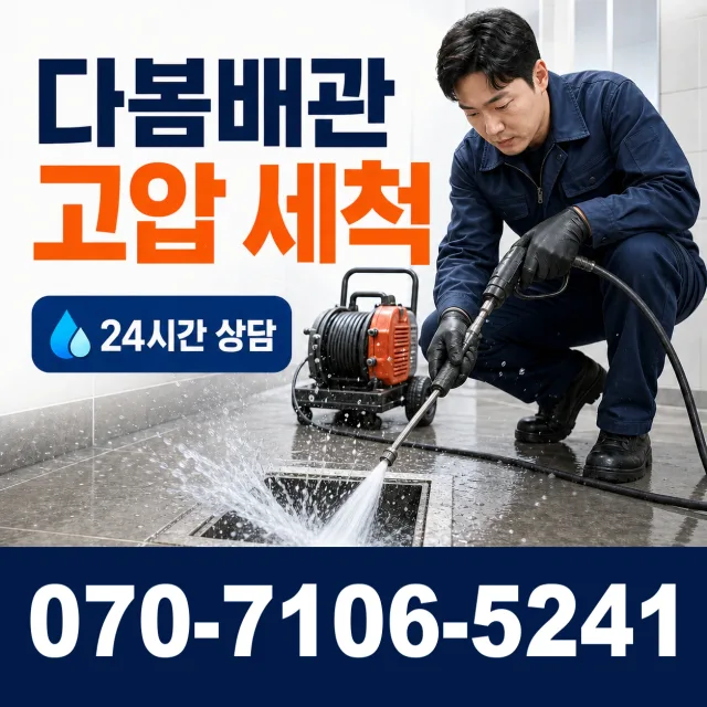 서천군 비인면 샤워수전 상담 이미지 4