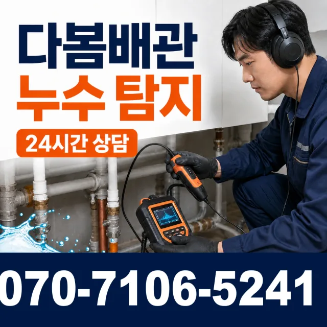 서천군 비인면 샤워수전 상담 이미지 5
