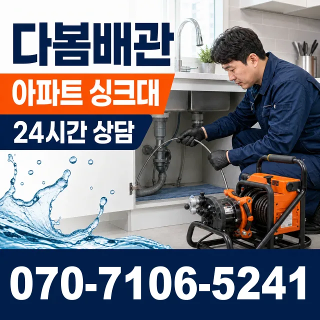 서천군 비인면 샤워수전 상담 이미지 7